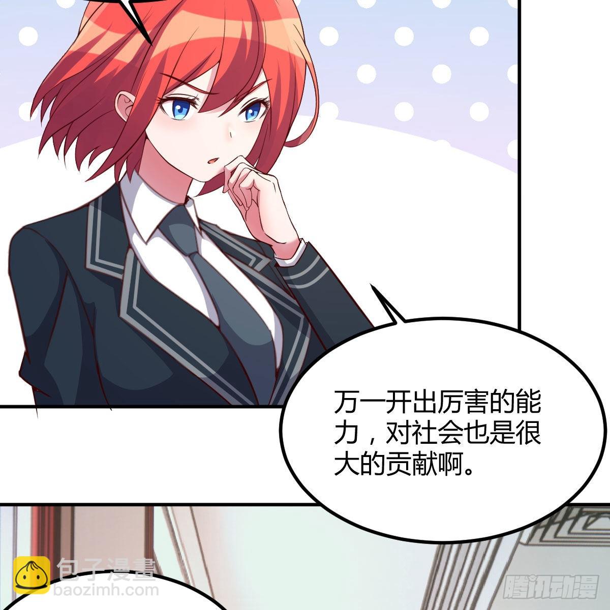 异界能力融合(1/2)-第46话