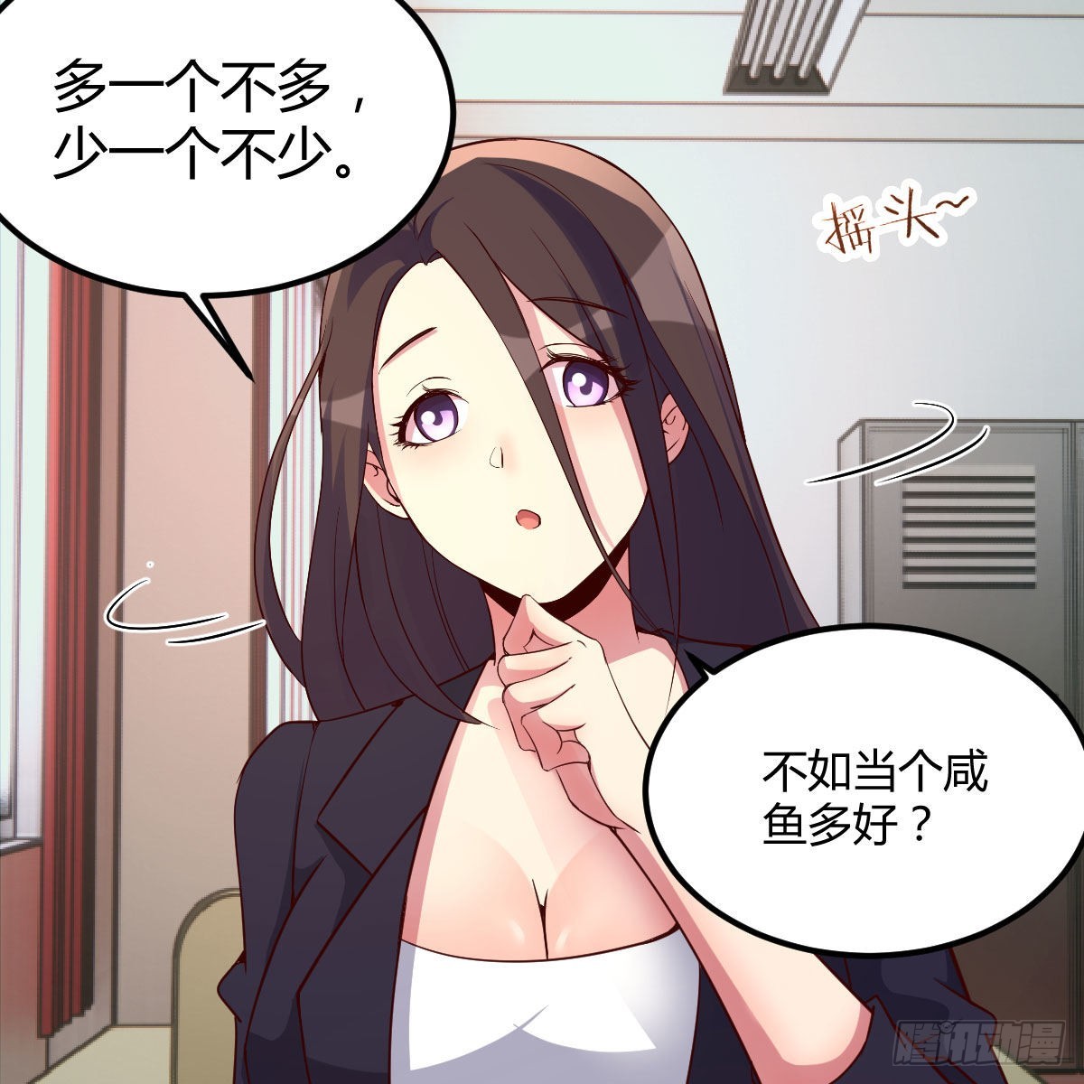 异界能力融合(1/2)-第46话