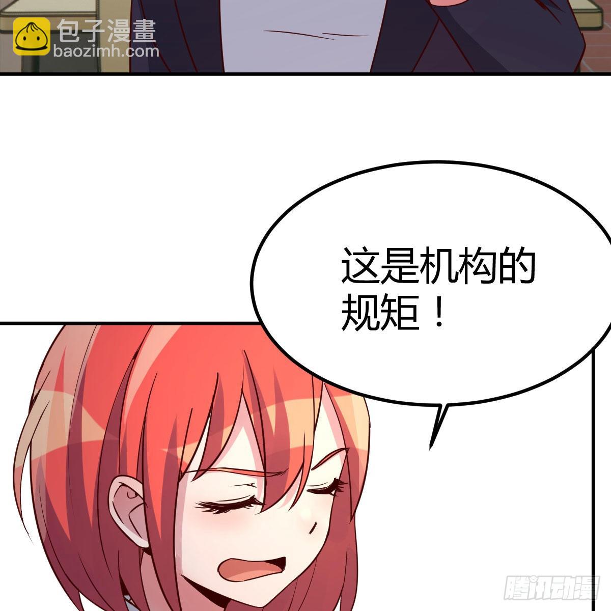 异界能力融合(1/2)-第46话