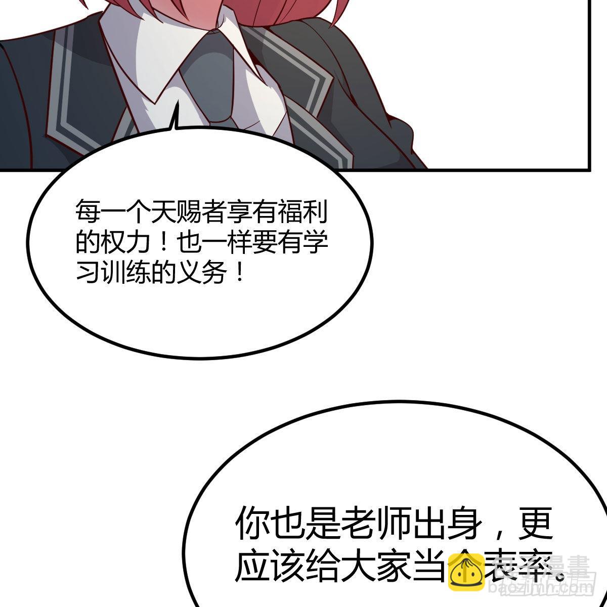 异界能力融合(1/2)-第46话