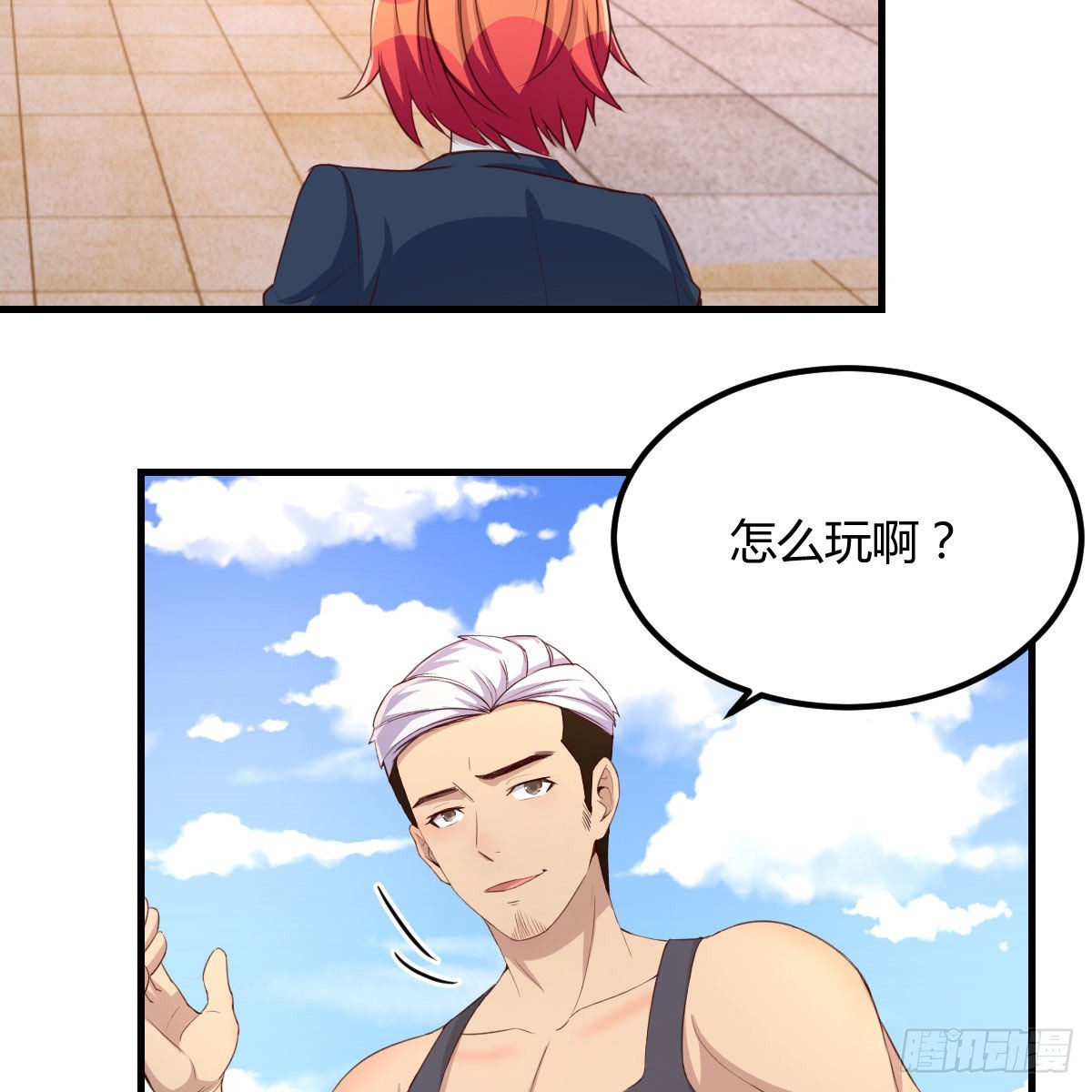 独特的训练(1/2)-第48话