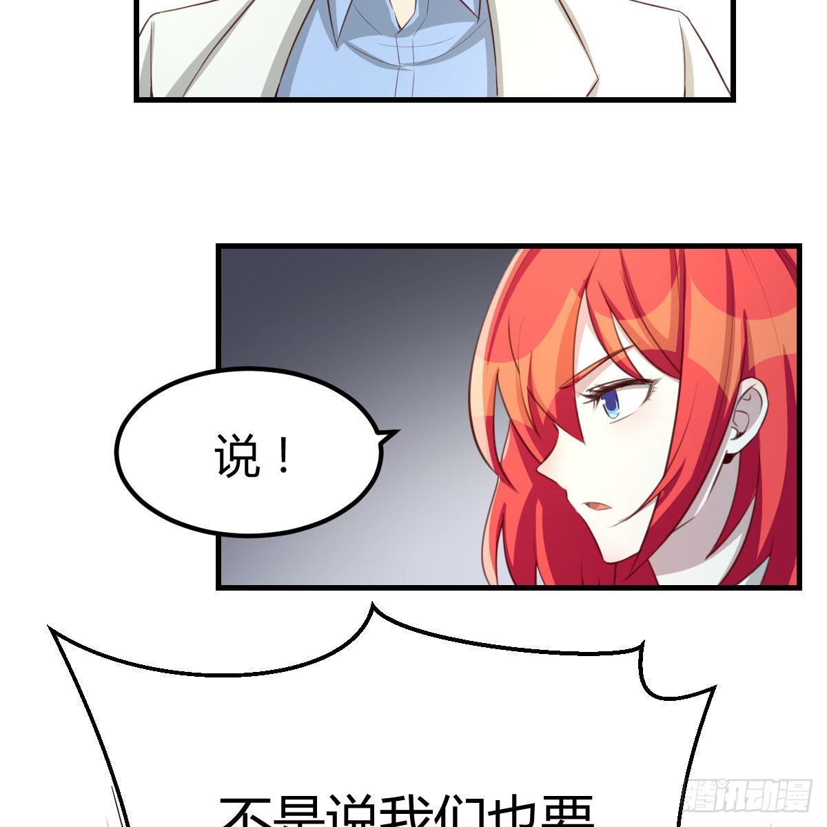 独特的训练(1/2)-第48话