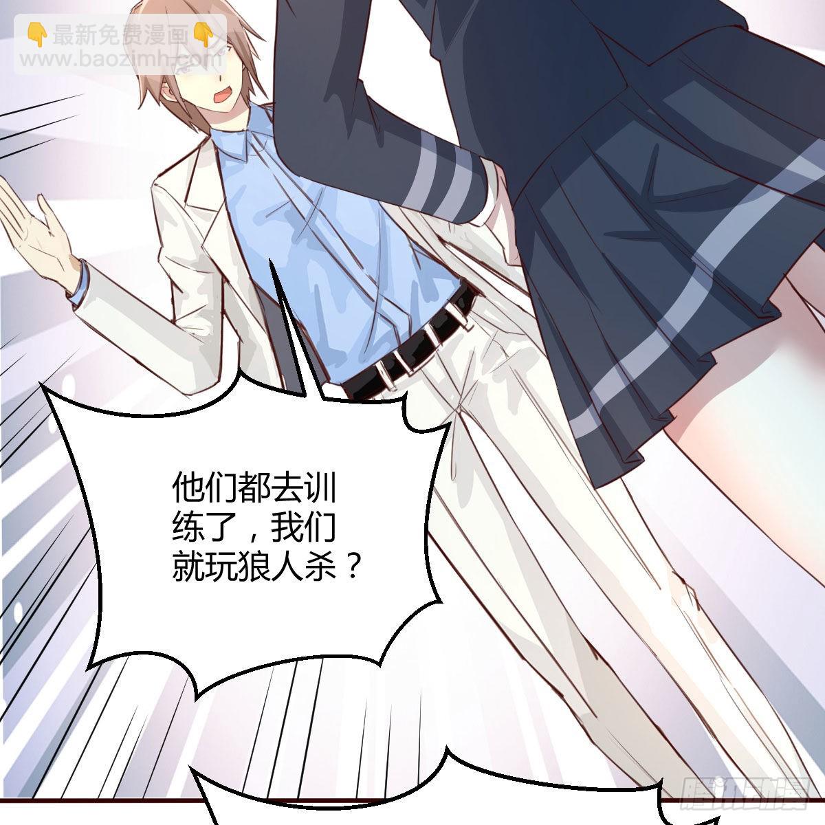 独特的训练(1/2)-第48话