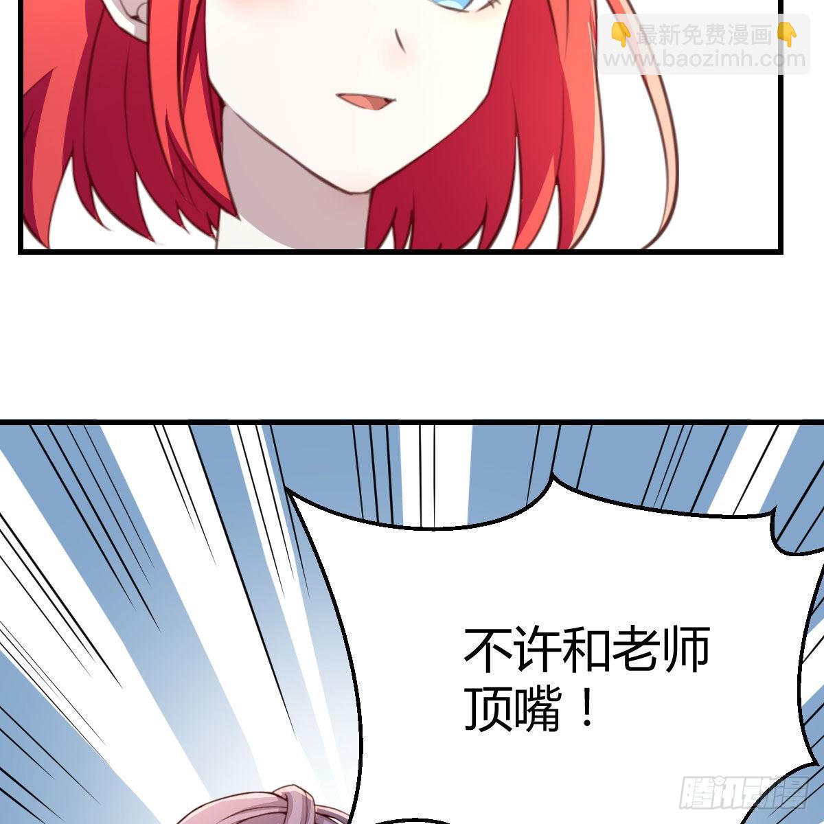 独特的训练(1/2)-第48话