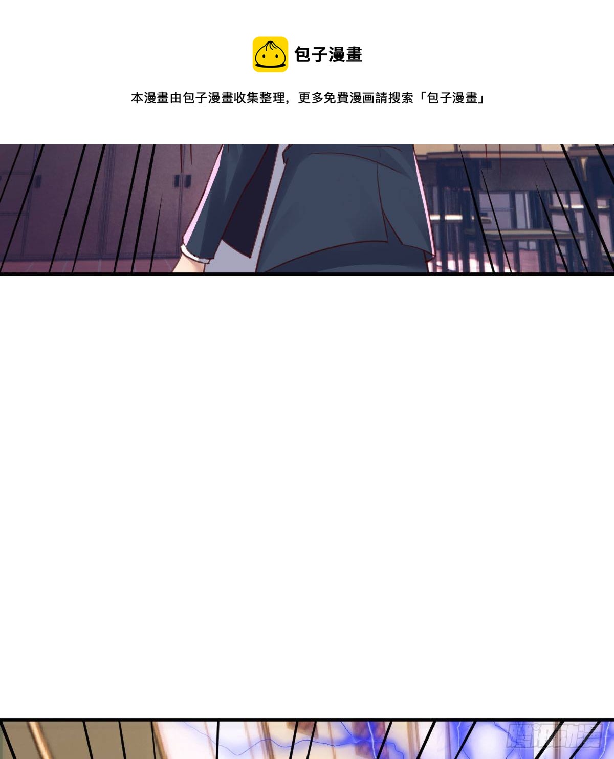 保护老师用手机电池(1/2)-第6话