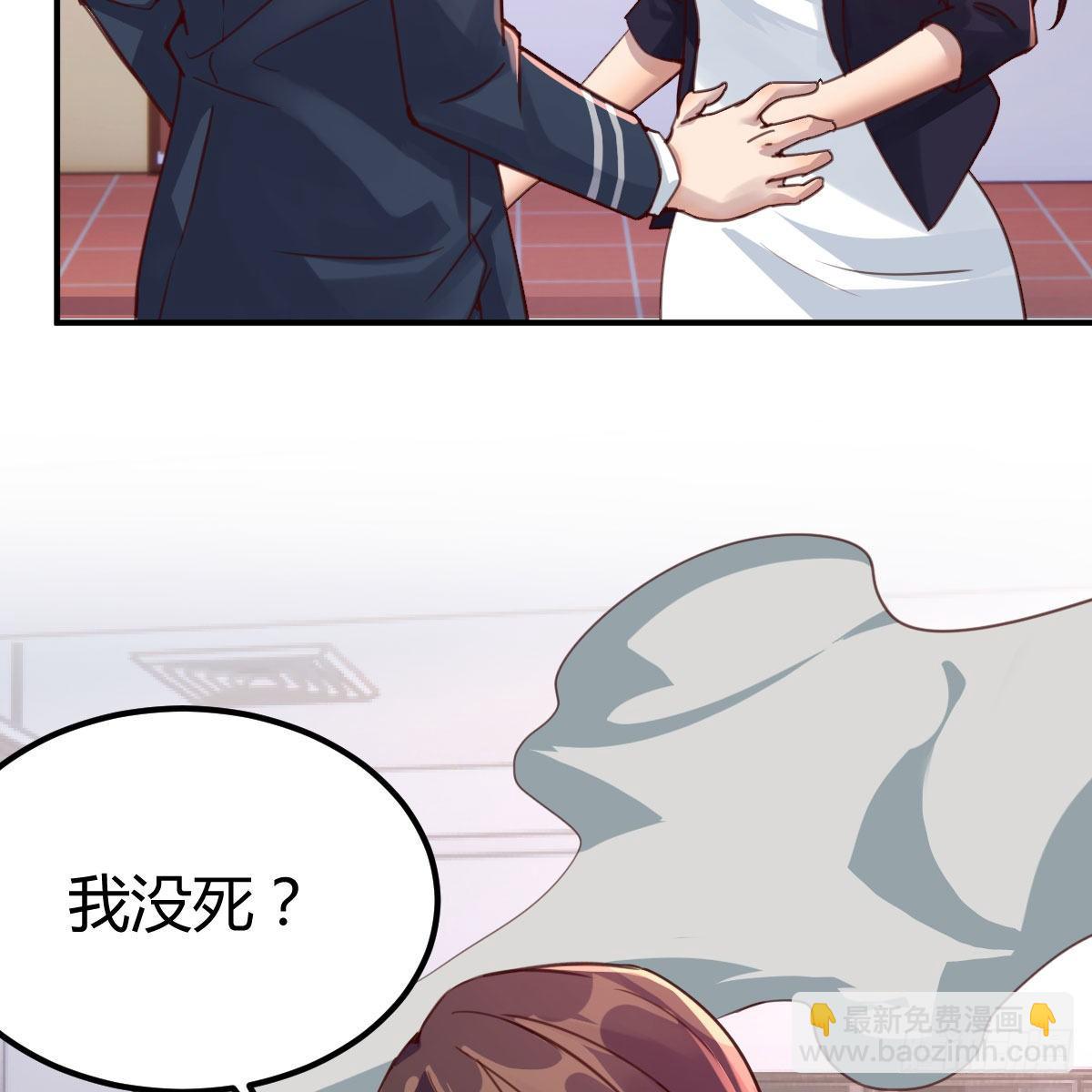 保护老师用手机电池(1/2)-第6话