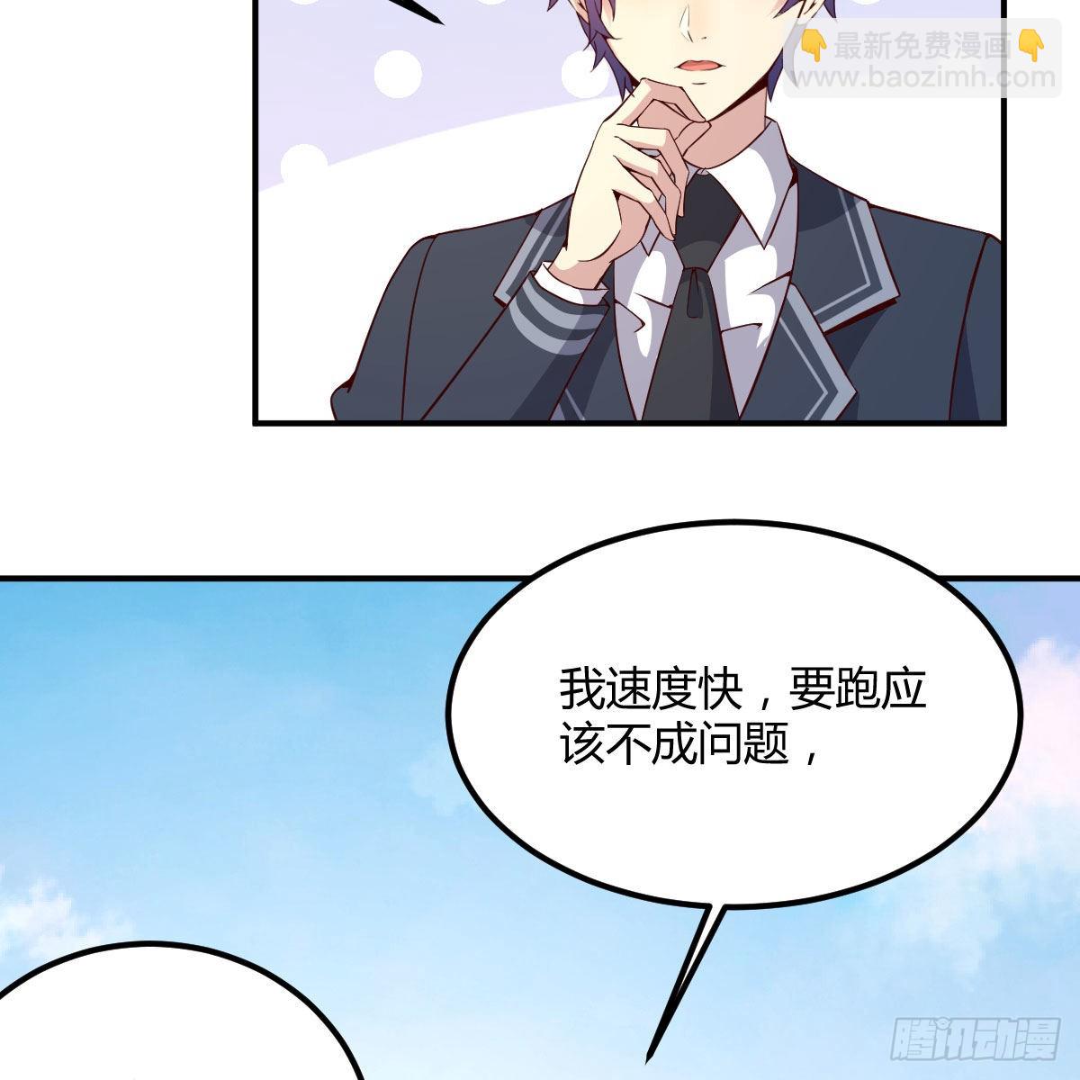 连更第五天！-第52话