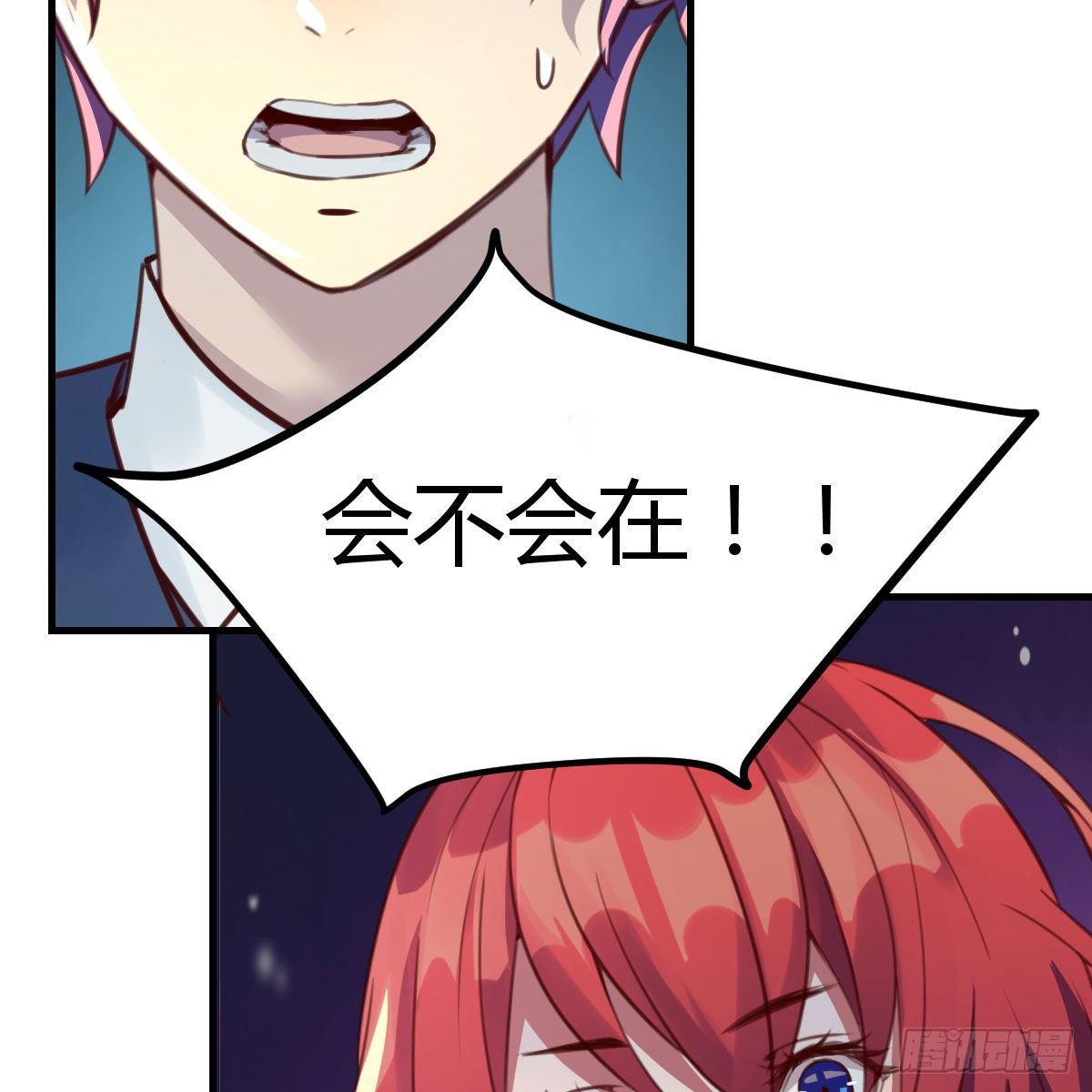米诺陶斯刷不动(1/2)-第8话
