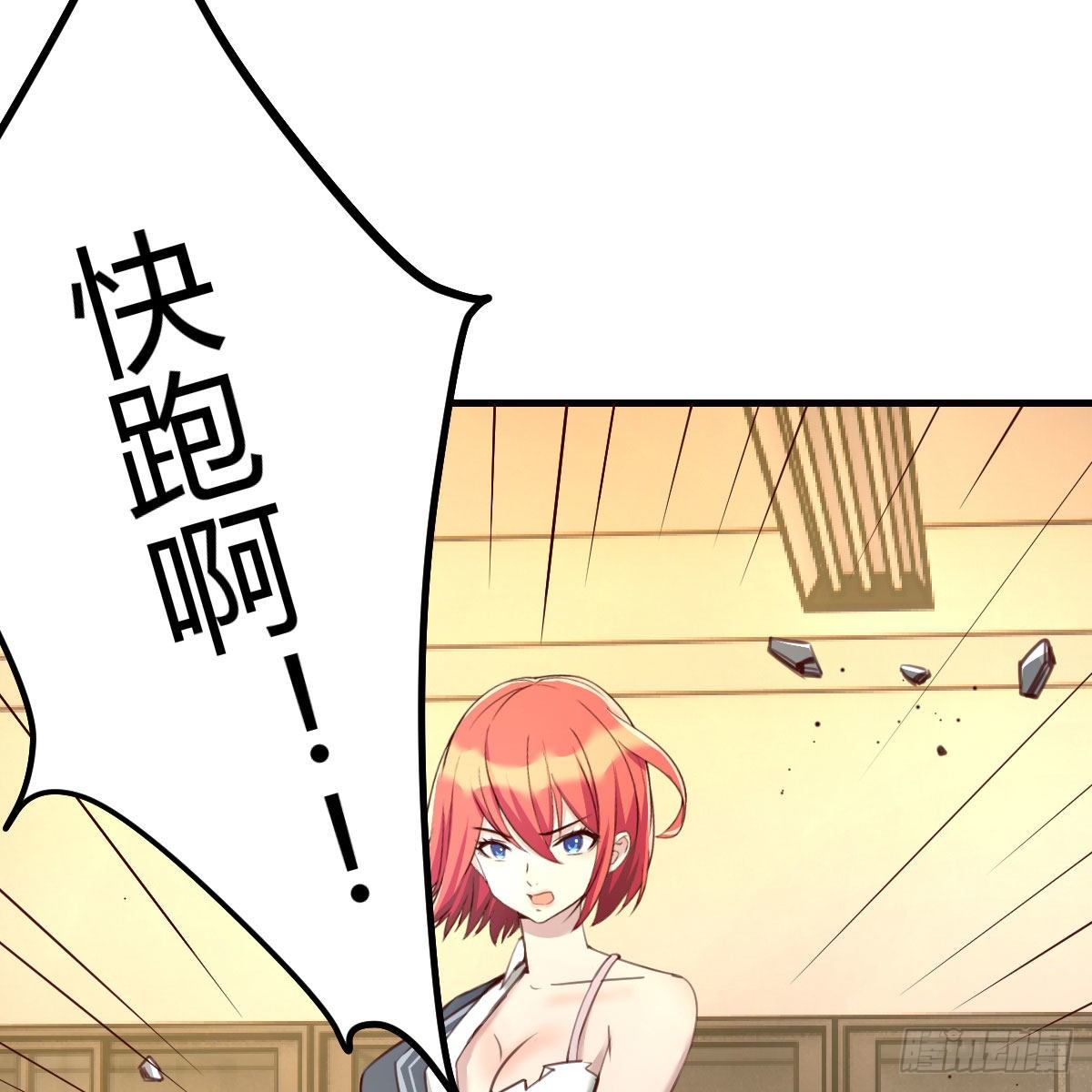 米诺陶斯刷不动(1/2)-第8话
