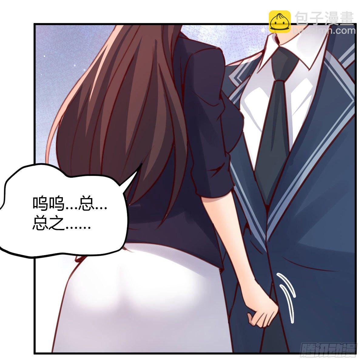 老师乖(1/2)-第10话