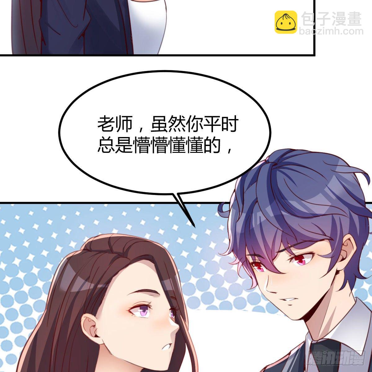 老师乖(1/2)-第10话