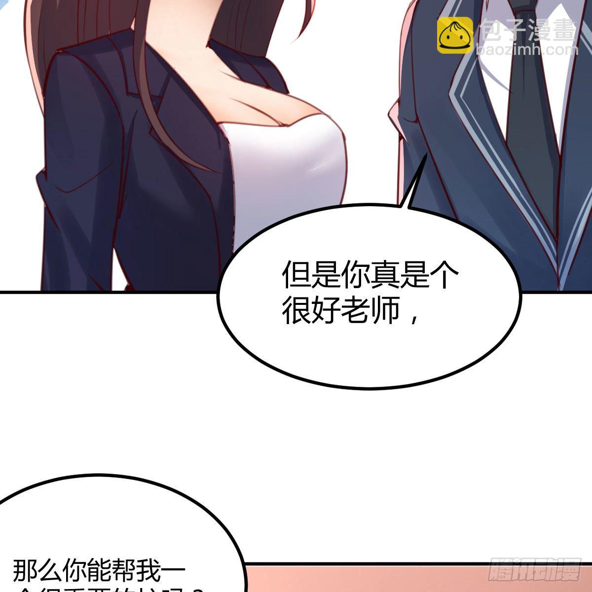 老师乖(1/2)-第10话
