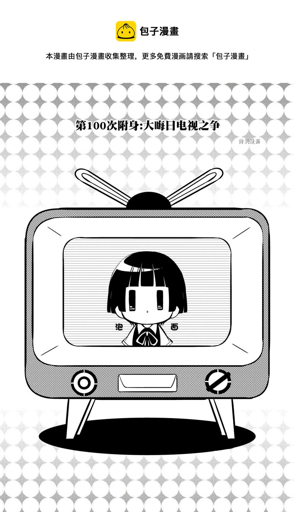 🍜银仙 第100话 第1页