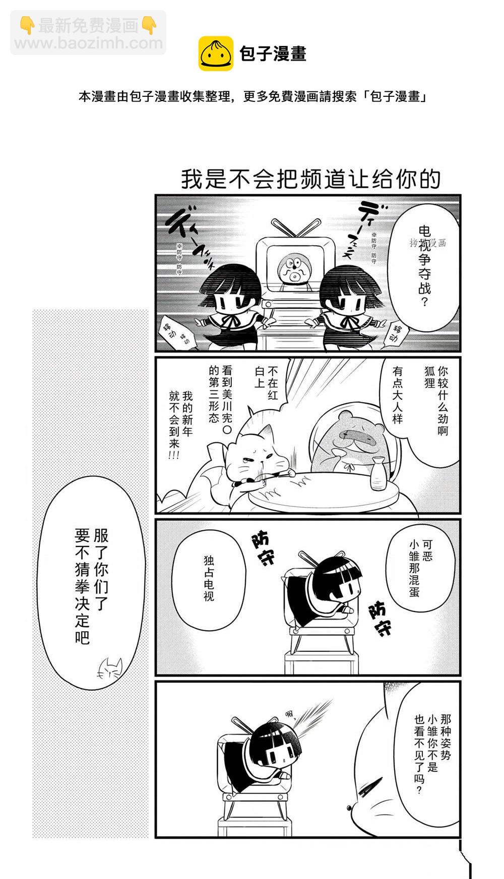 🍜银仙 第100话 第10页