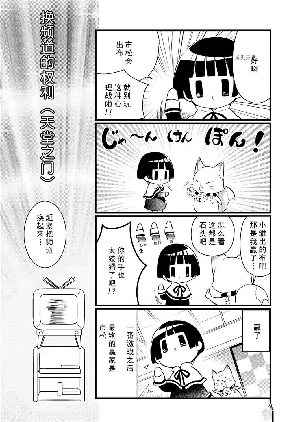 🍜银仙 第100话 第11页