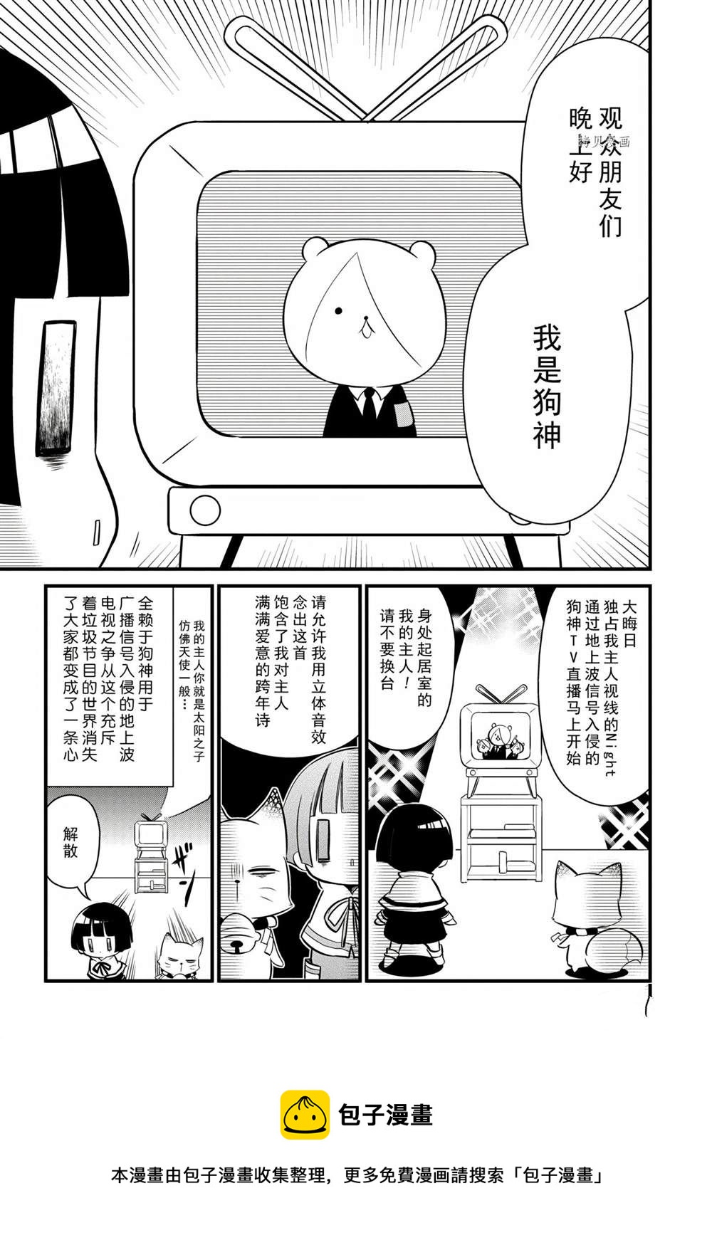 🍜银仙 第100话 第12页