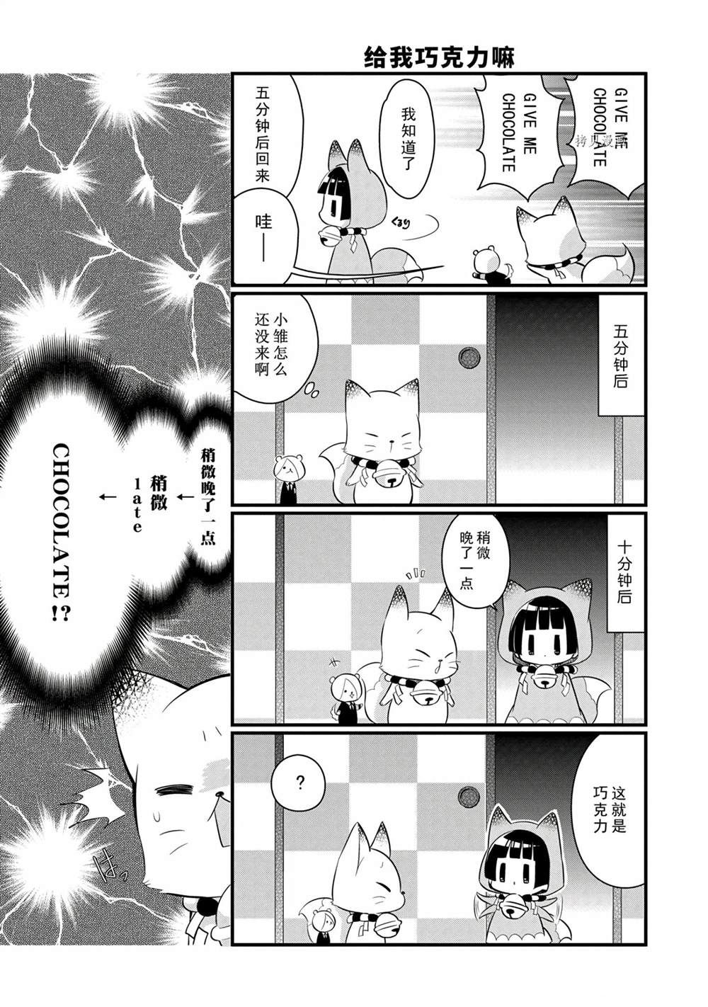 🍜银仙 第102话 第5页
