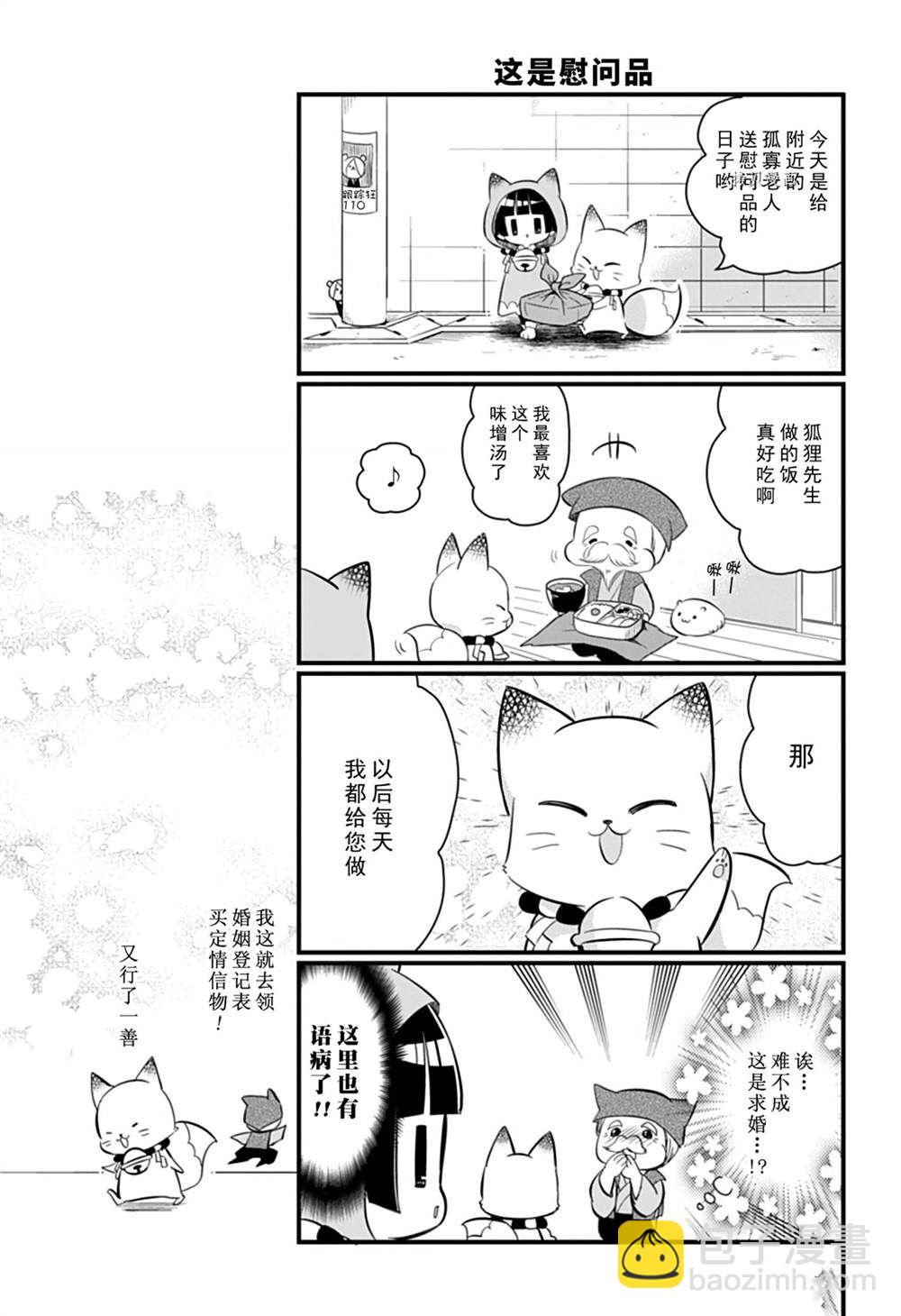 🍜银仙 第104话 第14页