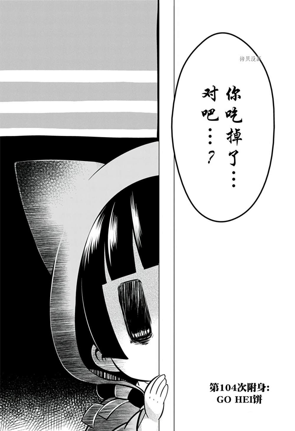 🍜银仙 第104话 第5页