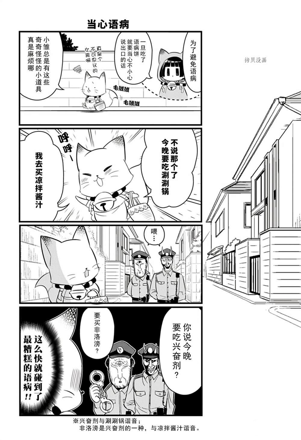 🍜银仙 第104话 第9页