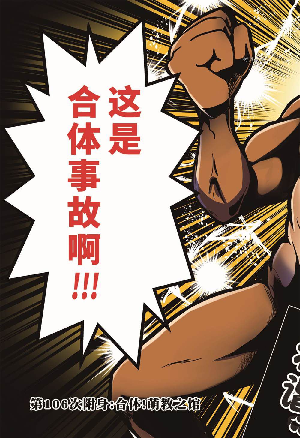 🍜银仙 第106话 第3页