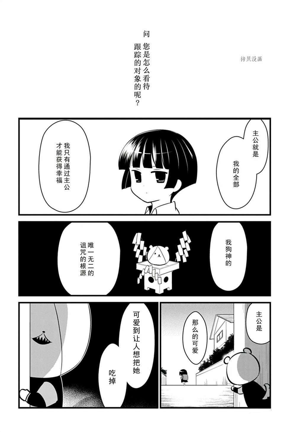 🍜银仙 第108话 第14页