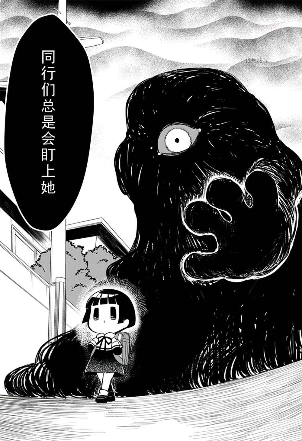 🍜银仙 第108话 第16页