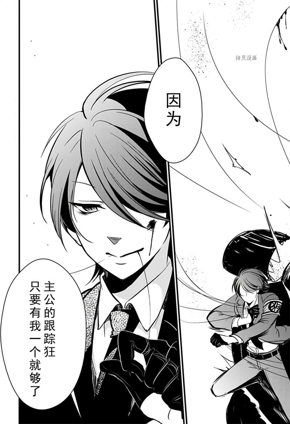 🍜银仙 第108话 第19页