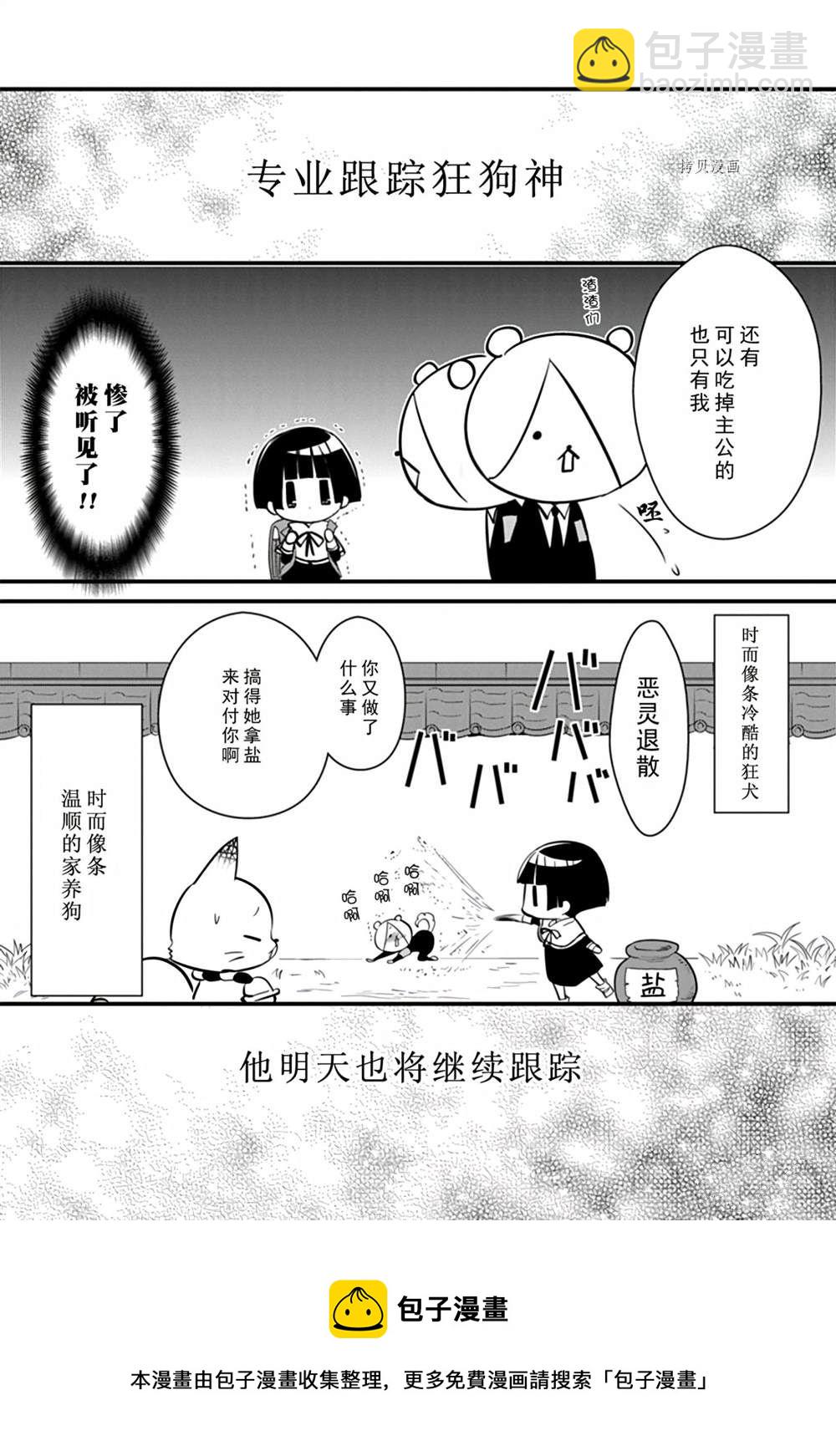 🍜银仙 第108话 第20页