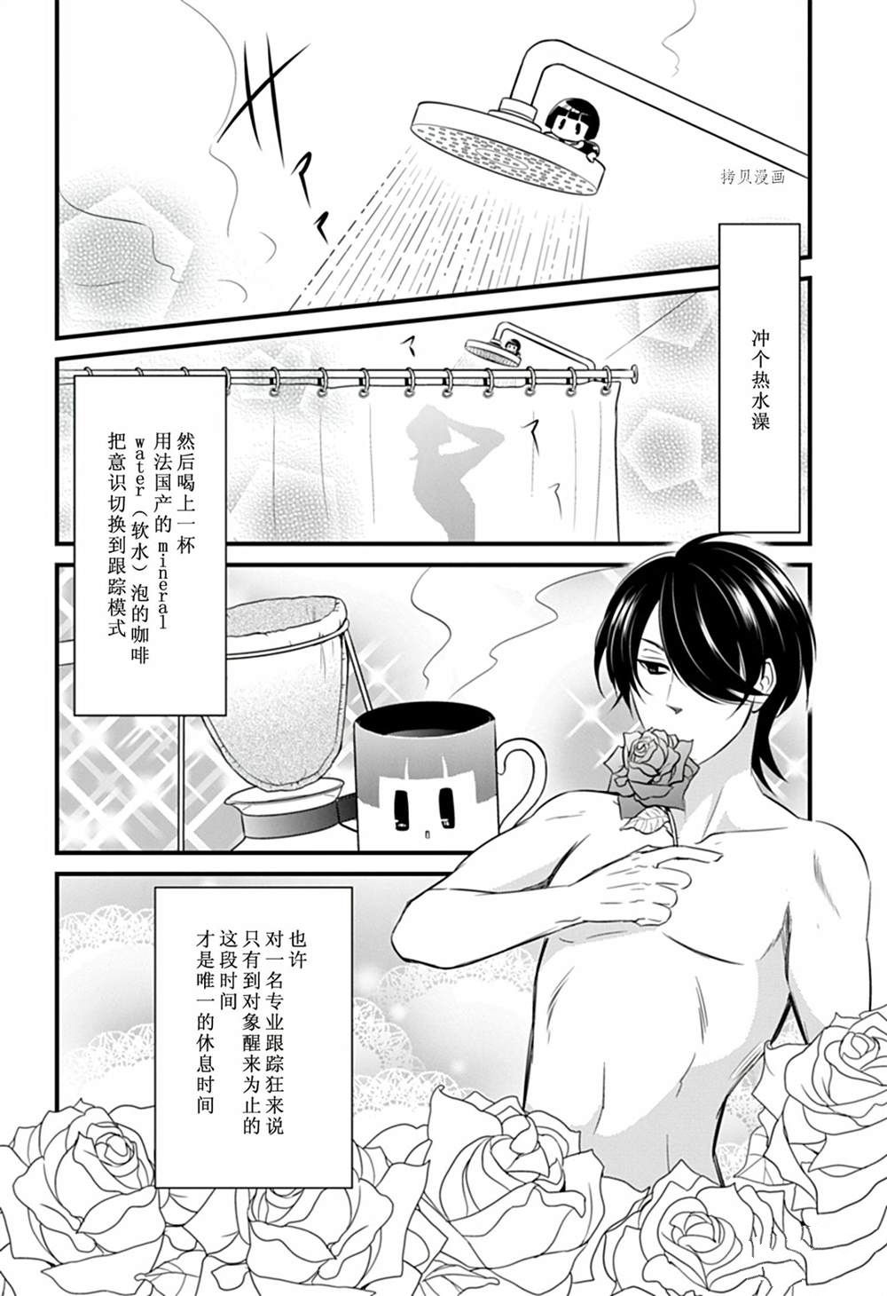 🍜银仙 第108话 第4页