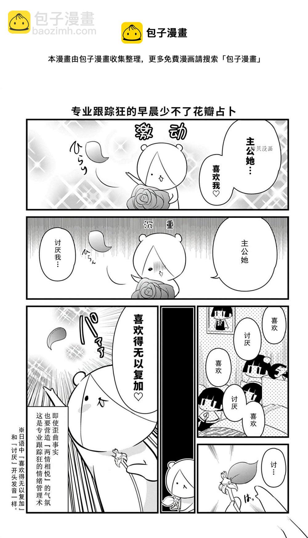 🍜银仙 第108话 第5页