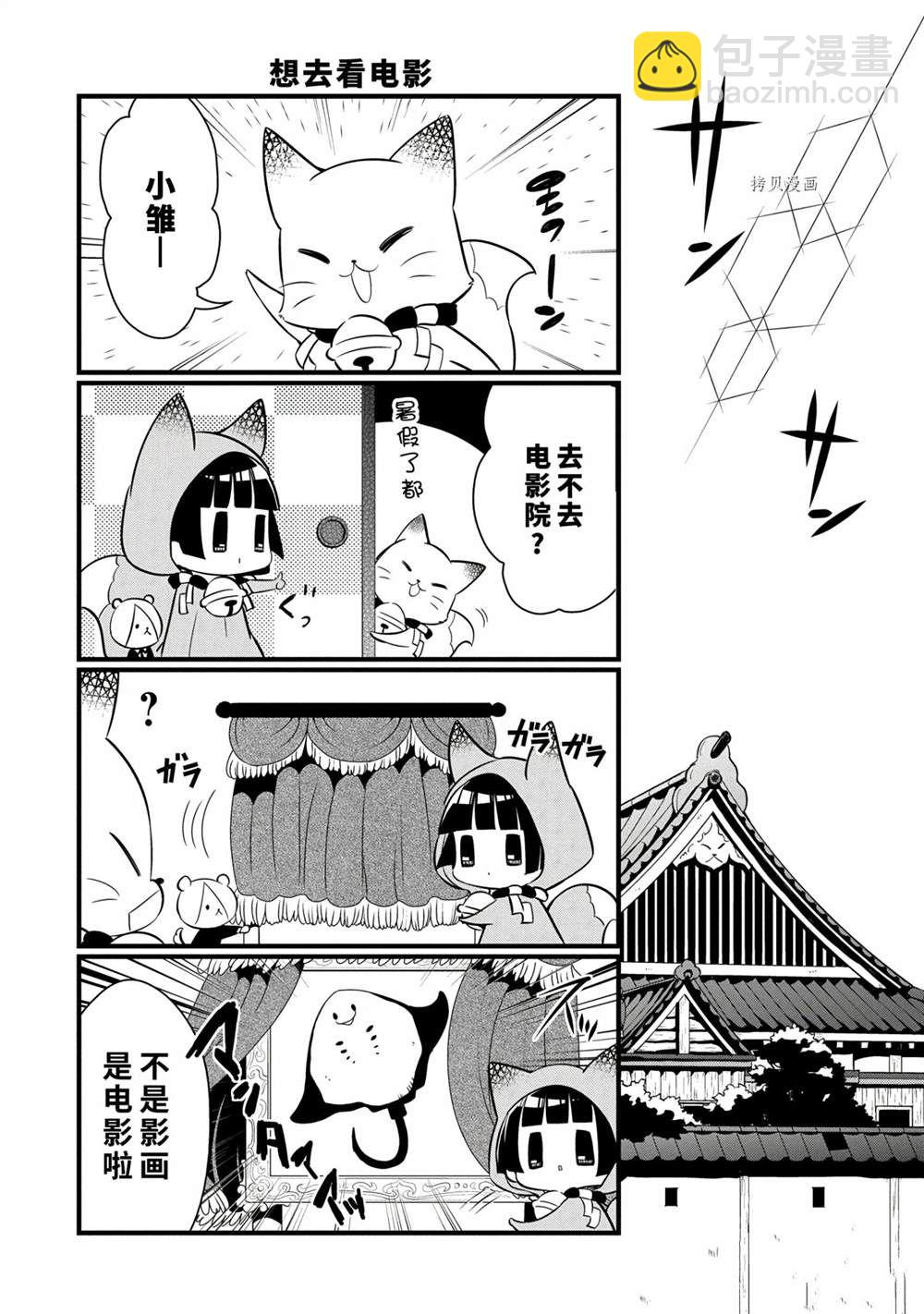 🍜银仙 第112话 第2页