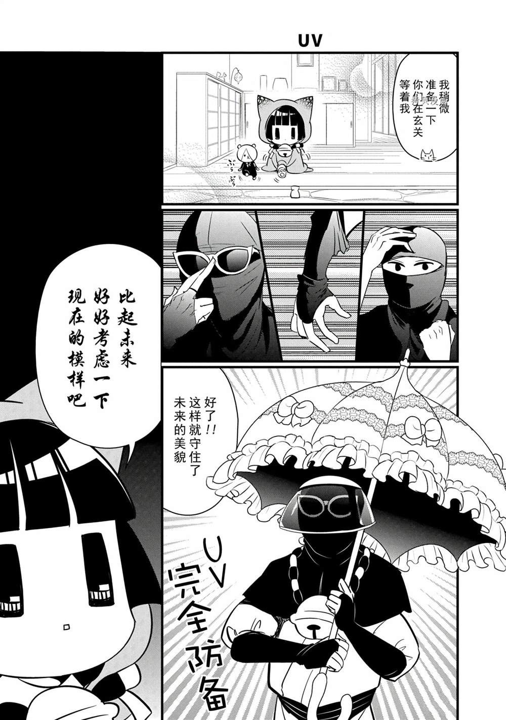 🍜银仙 第112话 第4页