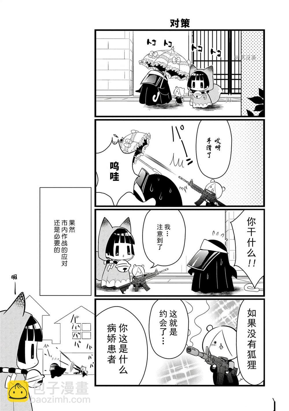 🍜银仙 第112话 第5页