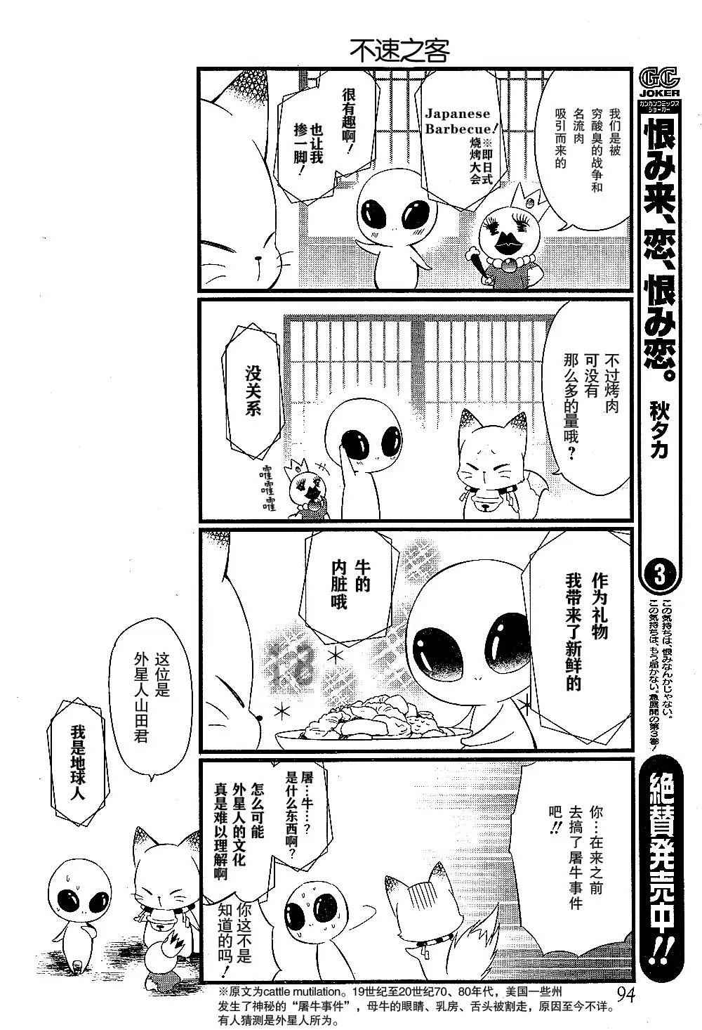 🍜银仙 第91话 第15页