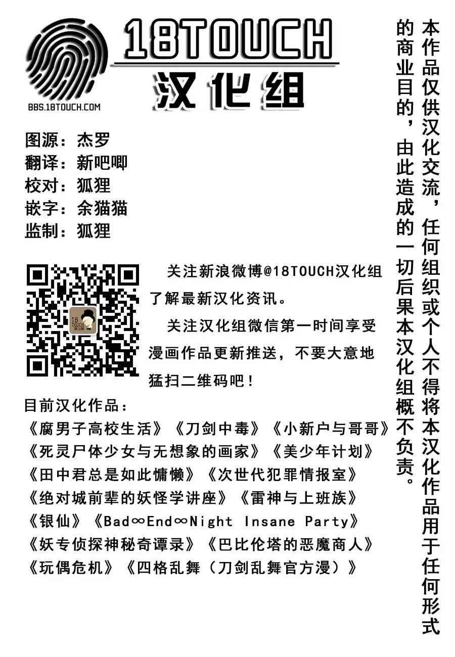 🍜银仙 第91话 第2页
