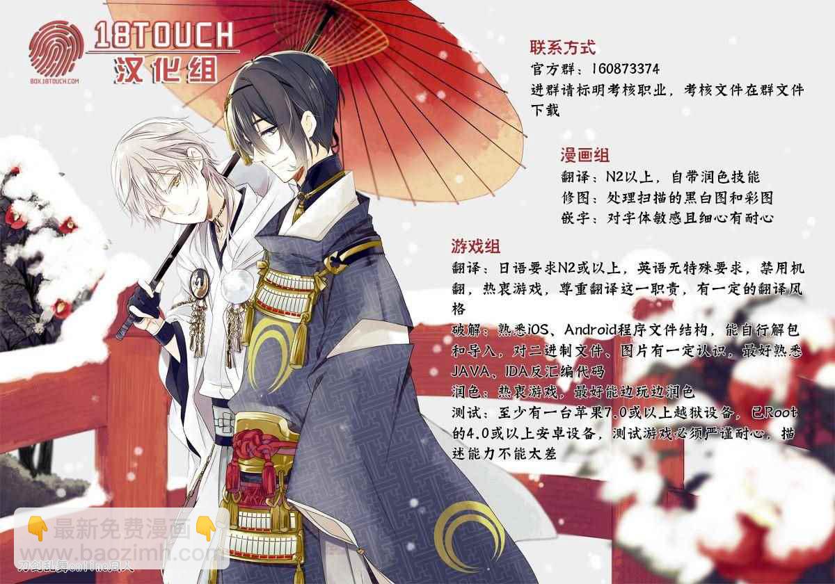 🍜银仙 第91话 第24页