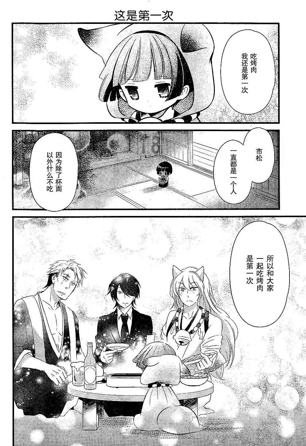 🍜银仙 第91话 第9页