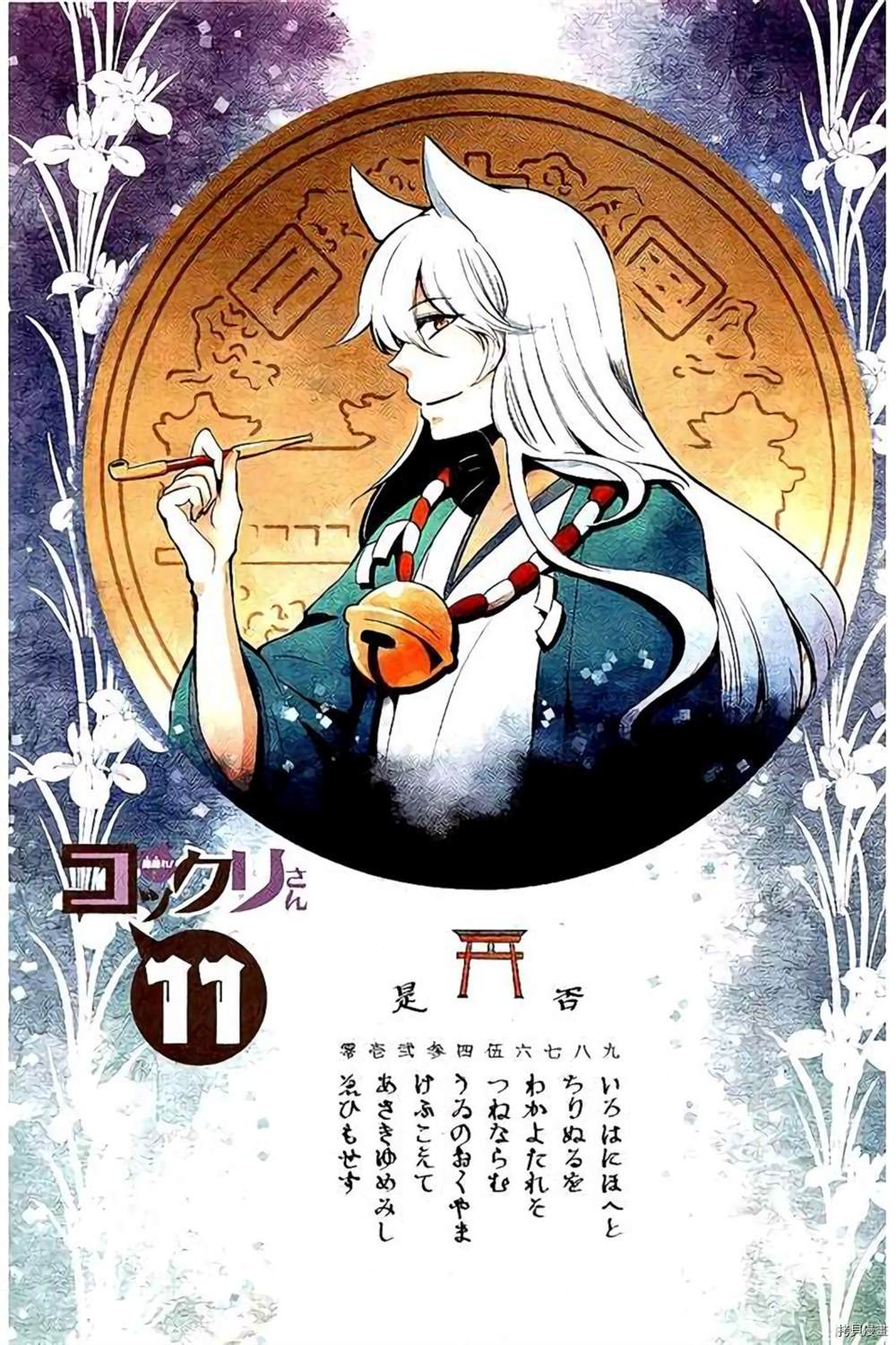 🍜银仙 第94话 第2页