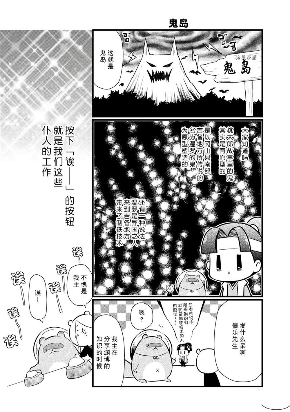 🍜银仙 第96话 第12页