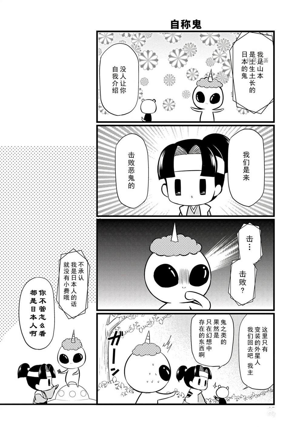 🍜银仙 第96话 第14页