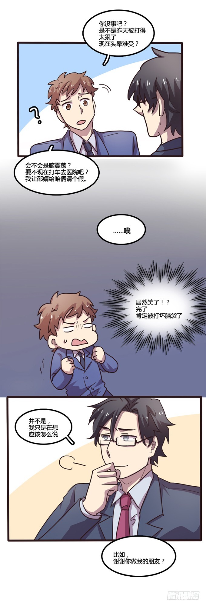 第14话-第14话