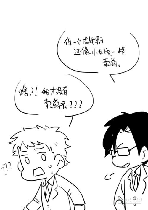 第14话-第14话
