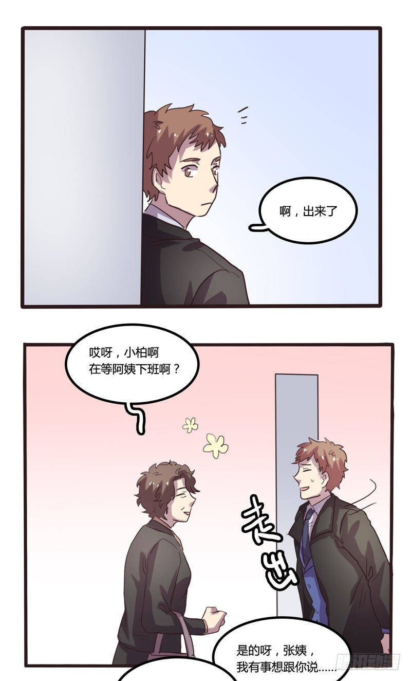 第16话-第16话