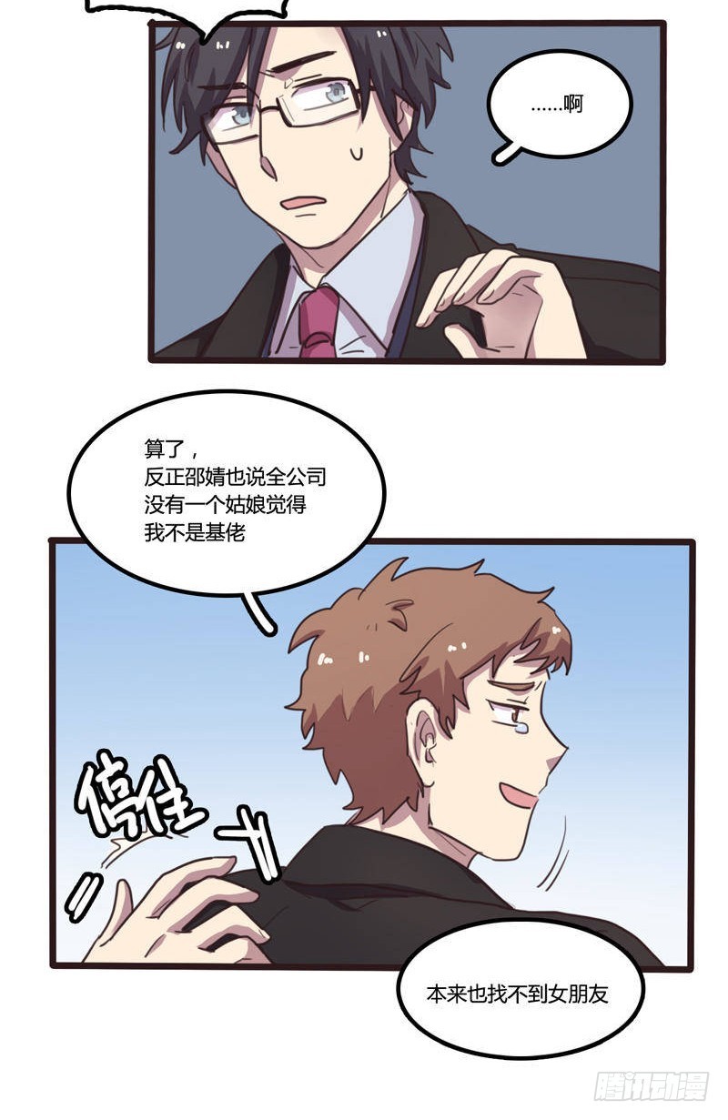 第18话-第18话