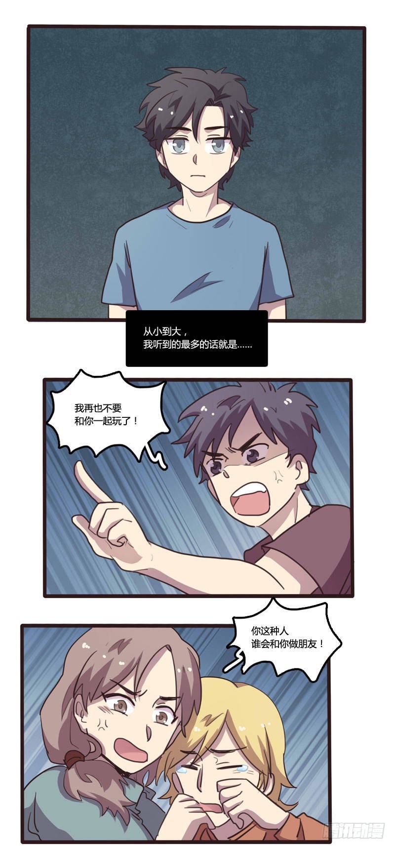 番外篇-第20话