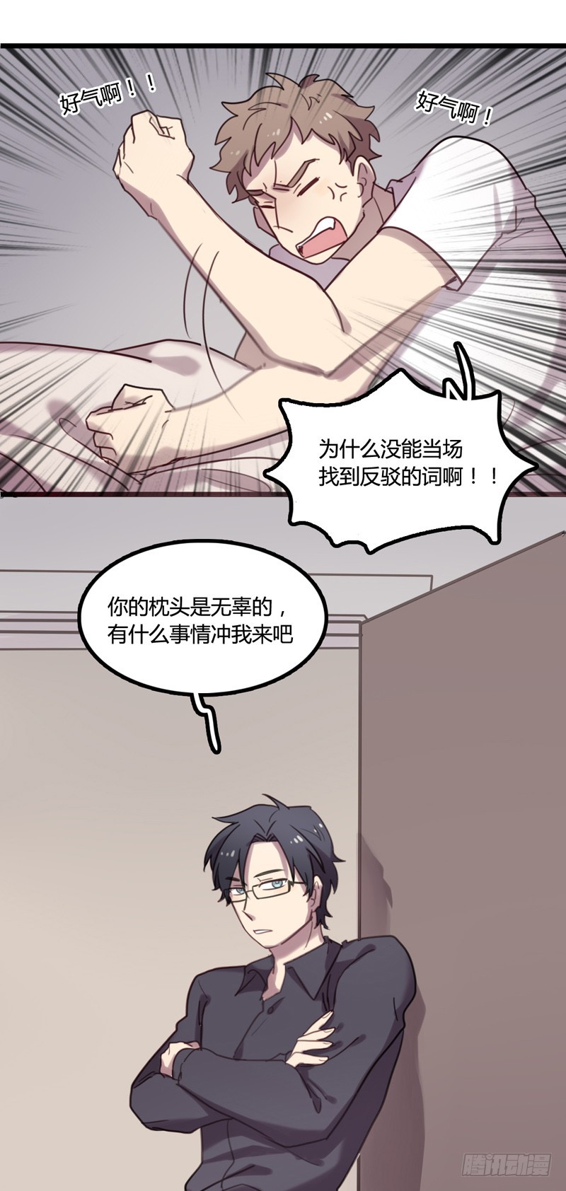 第4话-第4话
