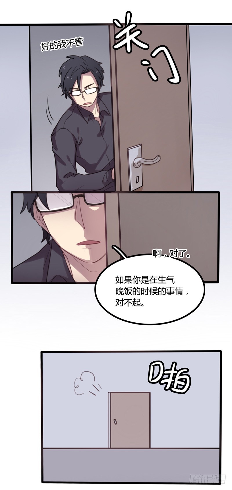 第4话-第4话