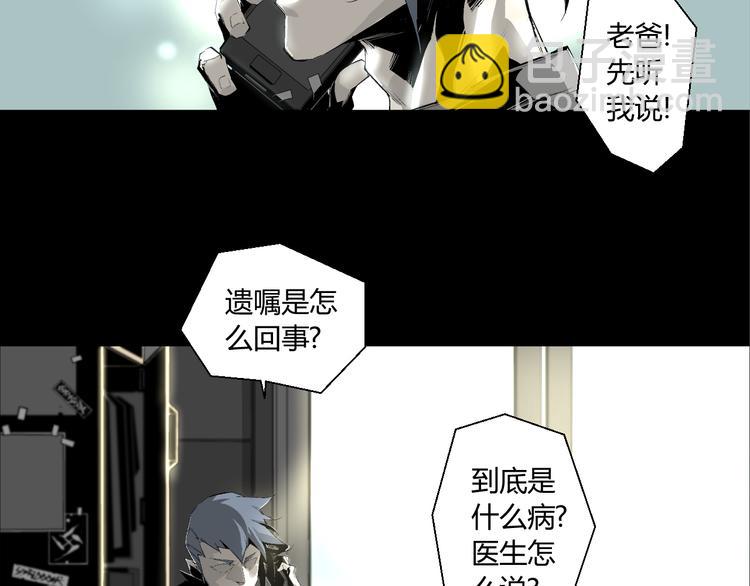 第1话 奇怪的遗嘱？(1/2)-第2话