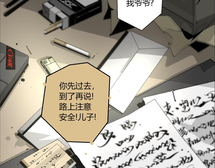 第1话 奇怪的遗嘱？(1/2)-第2话